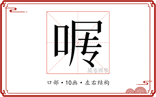 𰇰