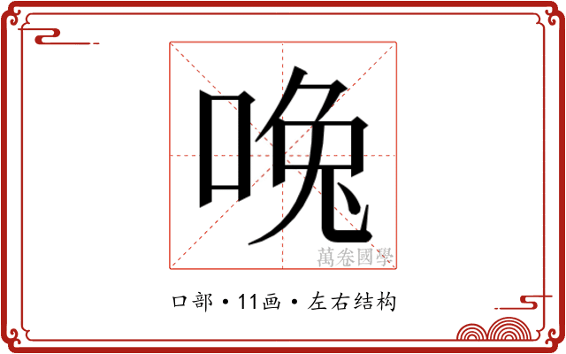𰇳
