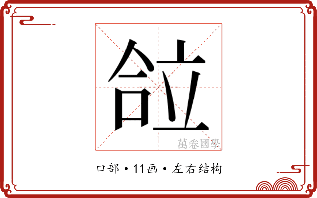 𰇴