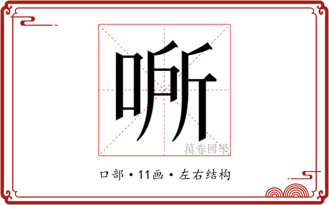 𰇵