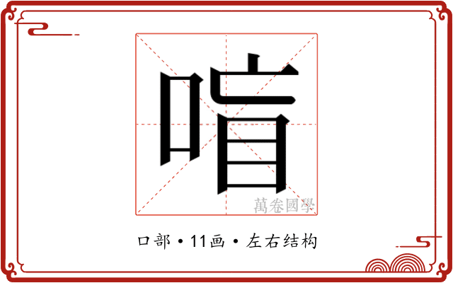 𰇸