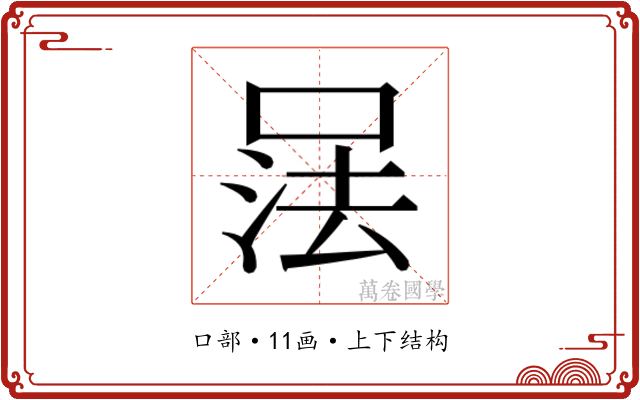 𰇹