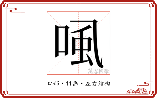 𰇽