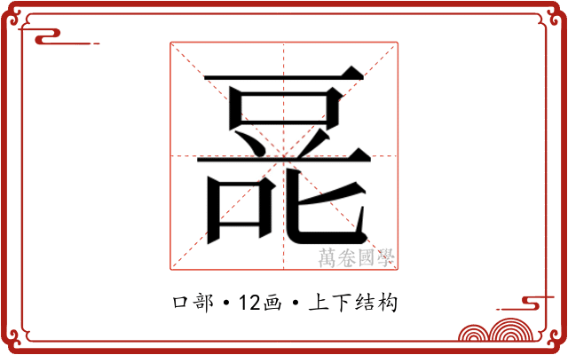 𰇿