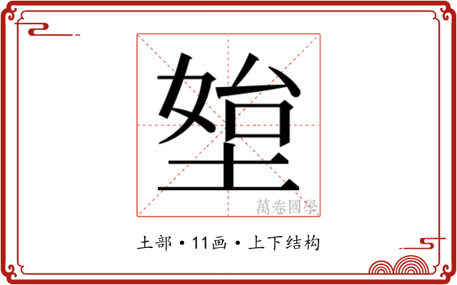 𰊀