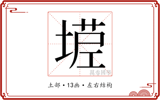 𰊒