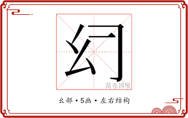 𰏰