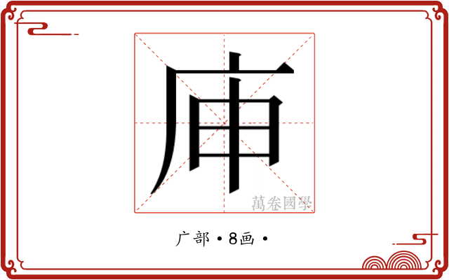 𰏳