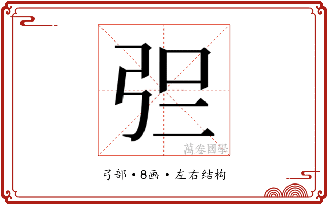 𰐓 𰐓