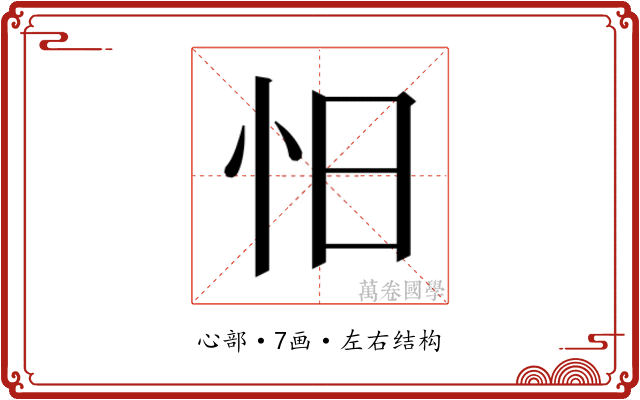 𰑃