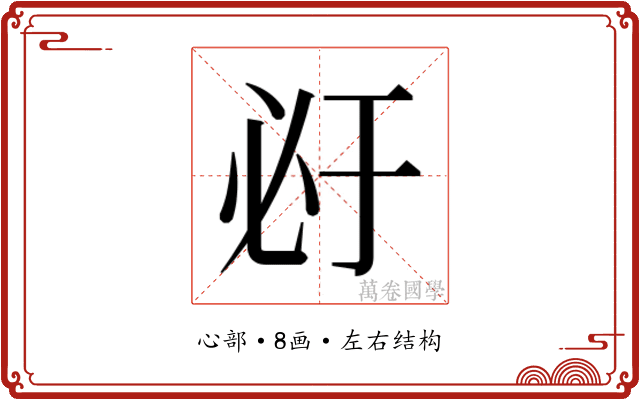 𰑇