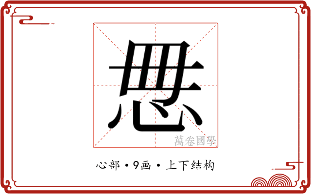 𰑓