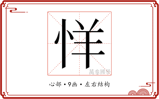 𰑘 𰑘
