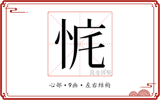 𰑛
