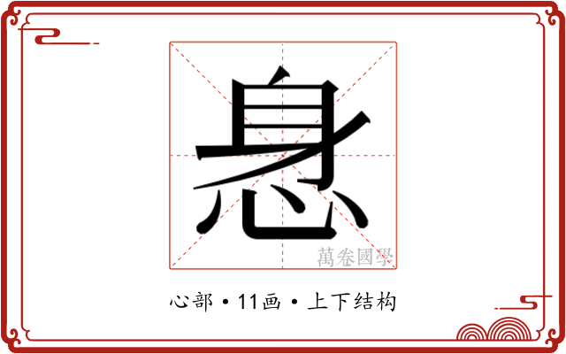 𰑢