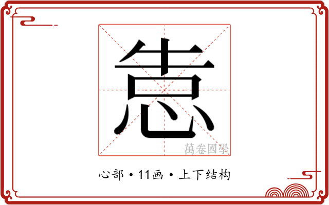 𰑣