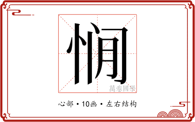 𰑥