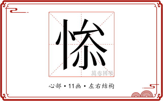 𰑯