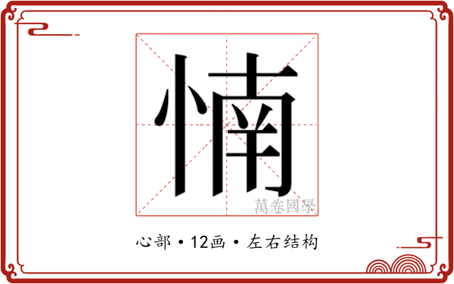 𰑳 𰑳