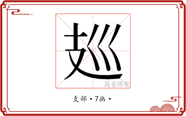 𰕀