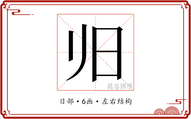 𰕲