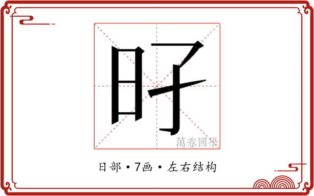 𰕳