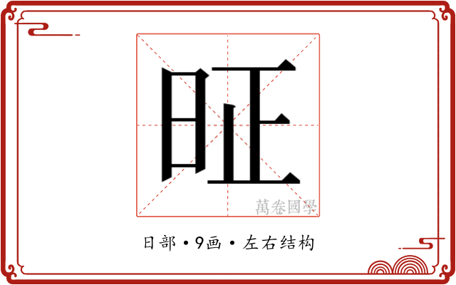 𰕸