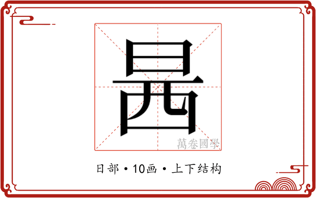 𰕿