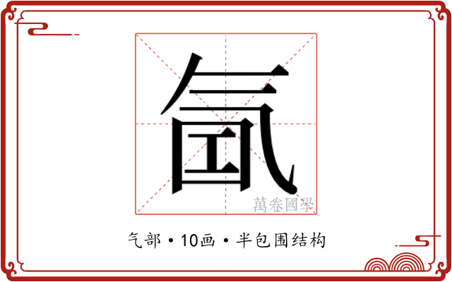 𰛁
