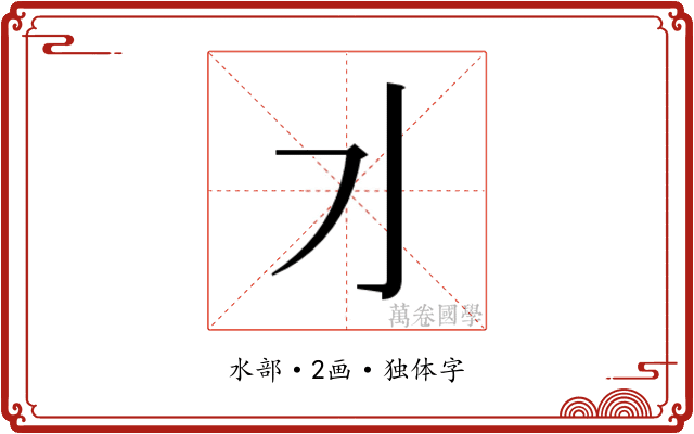 𰛄 𰛄
