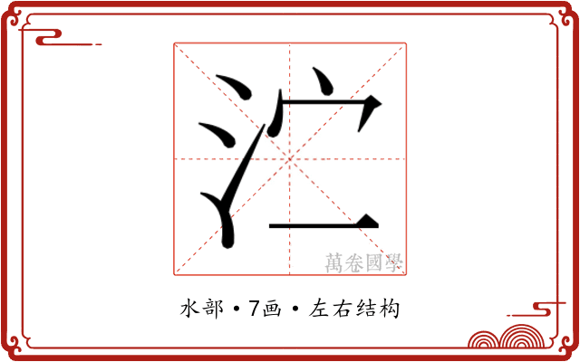 𰛑