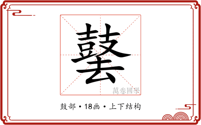 䵽 䵽
