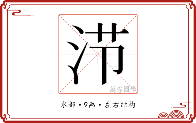 𰛤
