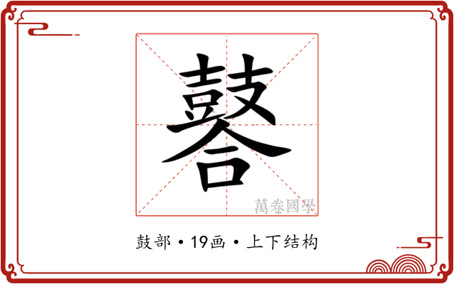 䶀 䶀