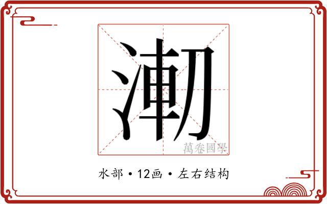 𰜌