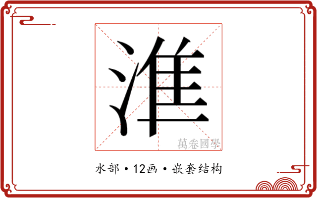 𰜛