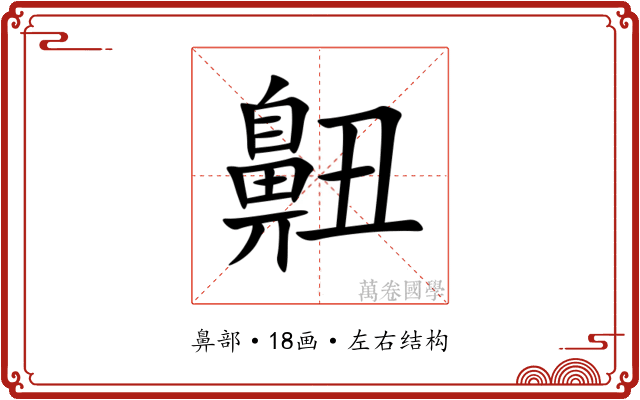 䶊