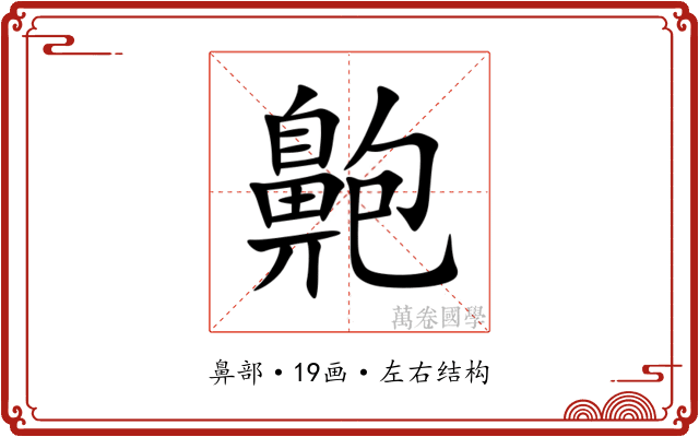 䶌