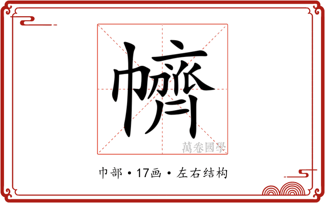 䶓 䶓