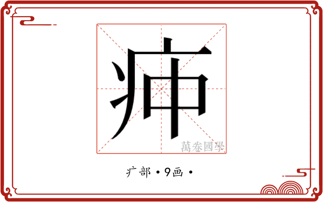 𰣣