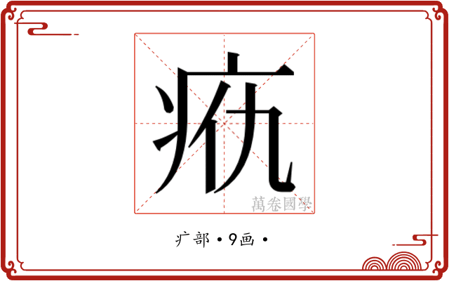 𰣥