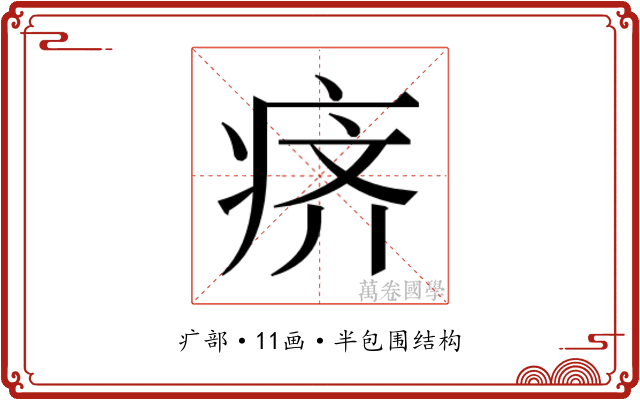 𰣬