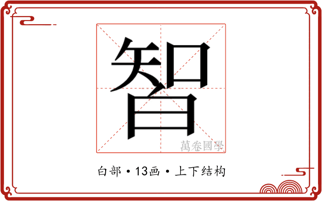 𰤛