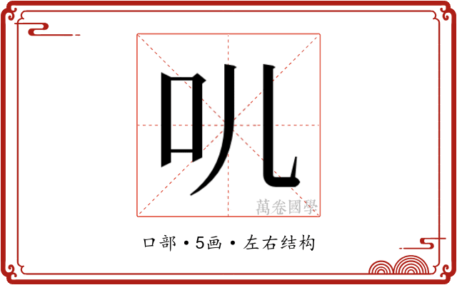 䶷