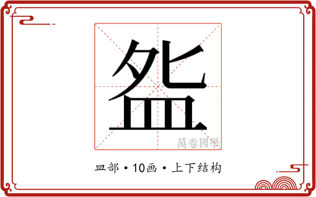 𰤸