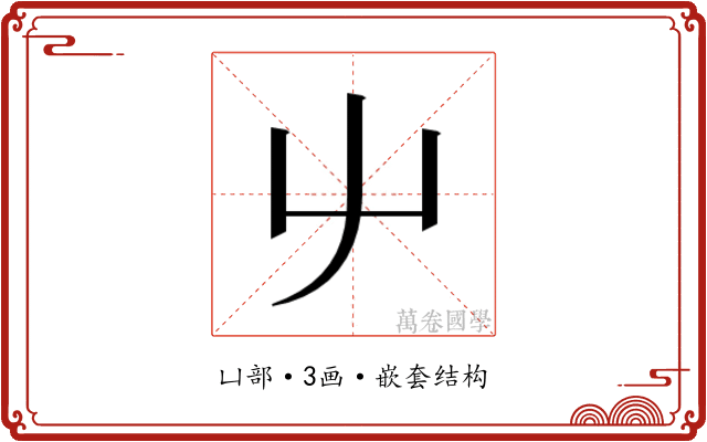 䶹