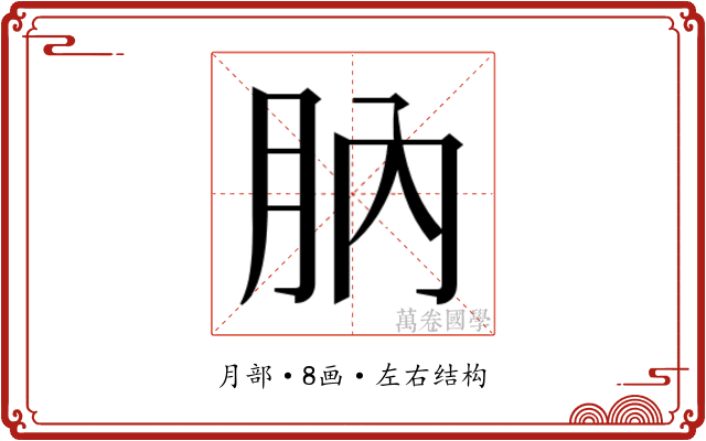 䶺