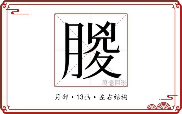 䶽