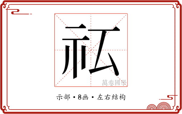 𰧯