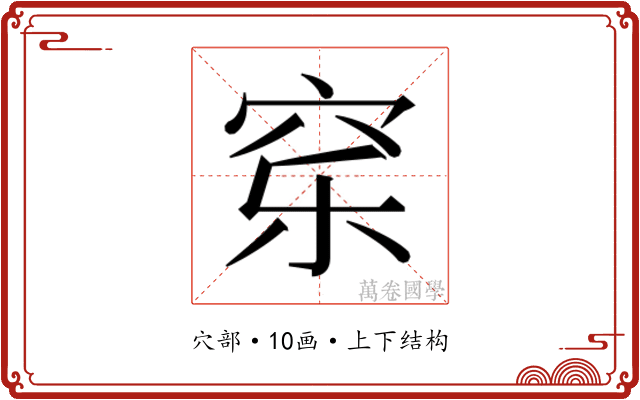 𰩈